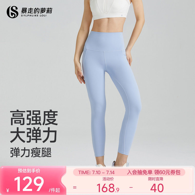 暴走的蘿莉高腰瑜伽褲收腹提臀