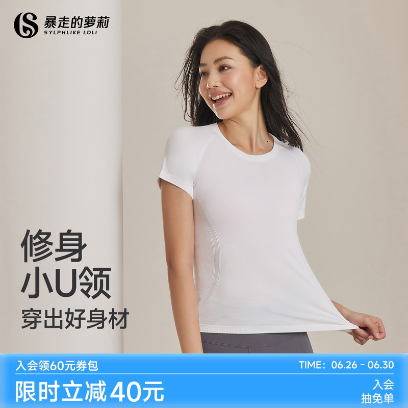 暴走的萝莉运动上衣女短袖瑜伽服T恤速干健身服镂空提花健身衣