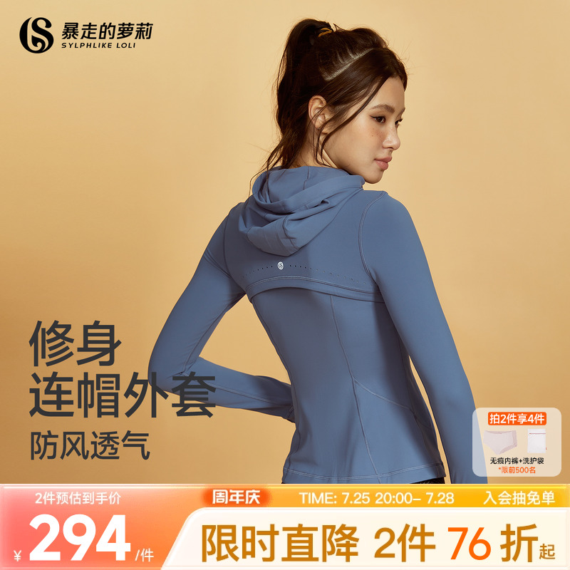 萝莉立领修身显瘦瑜伽外套