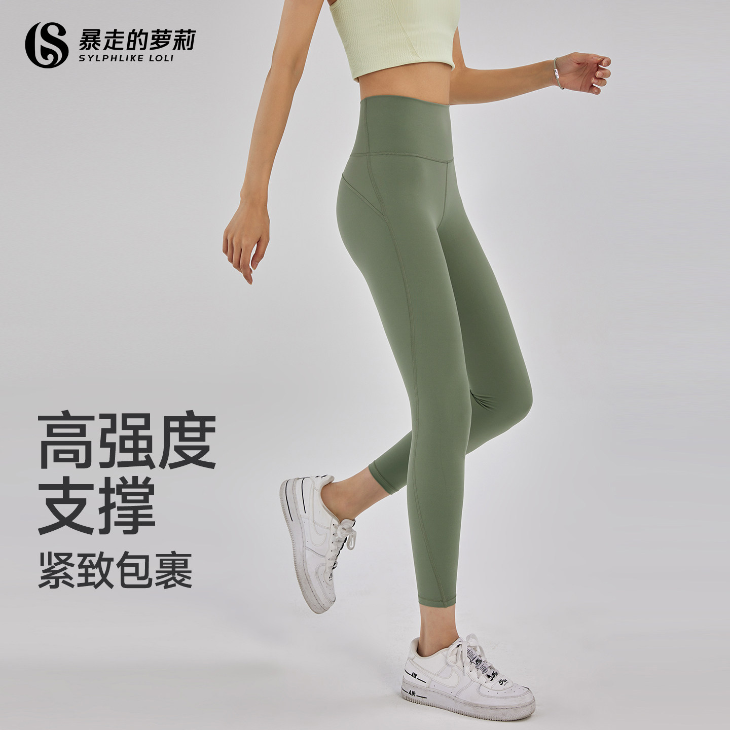 暴走的萝莉裸感高腰提臀高弹瑜伽裤瑜伽服健身裤紧身裤运动长裤女