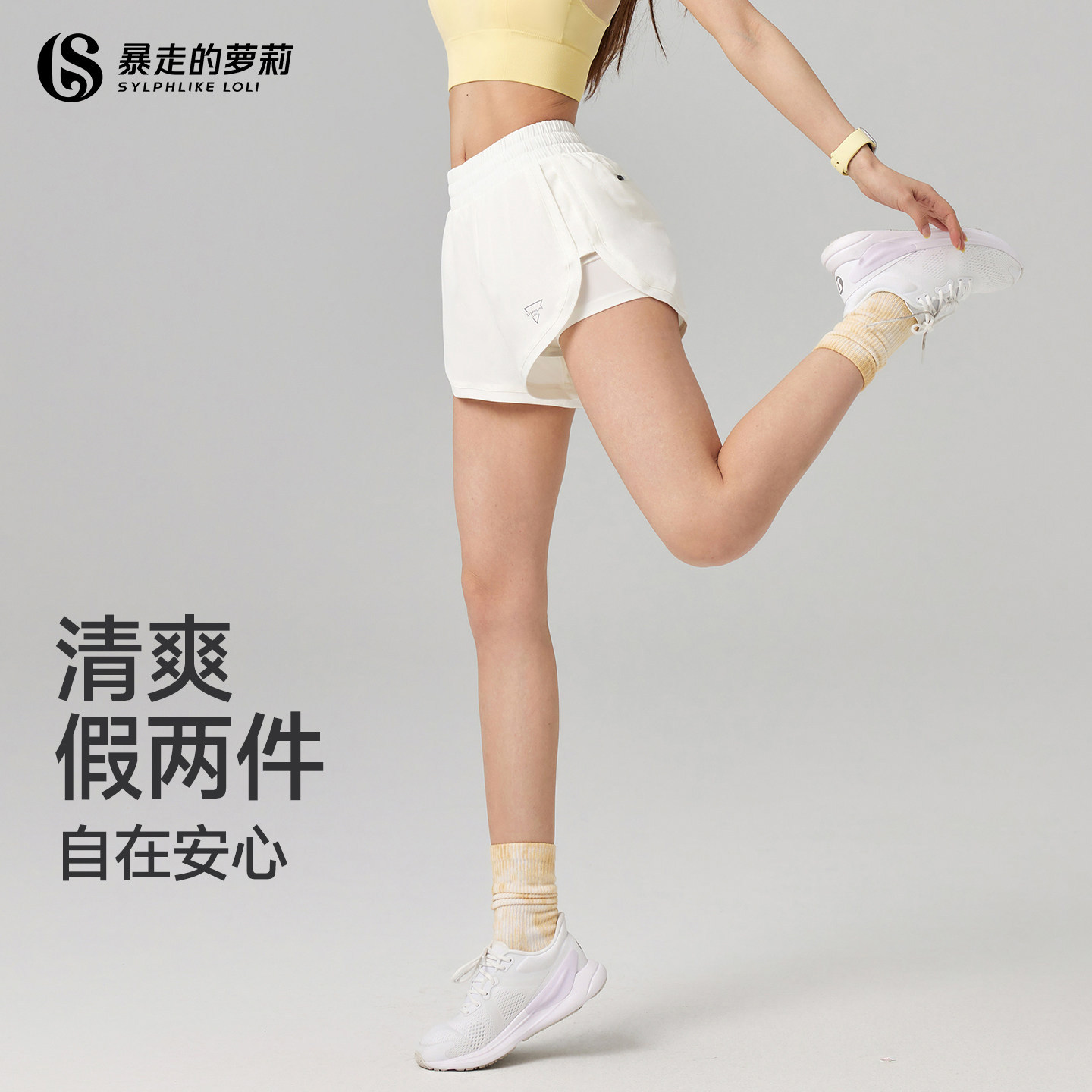 暴走的萝莉运动短裤女假两件防走光健身服速干裤跑步健身瑜伽裤