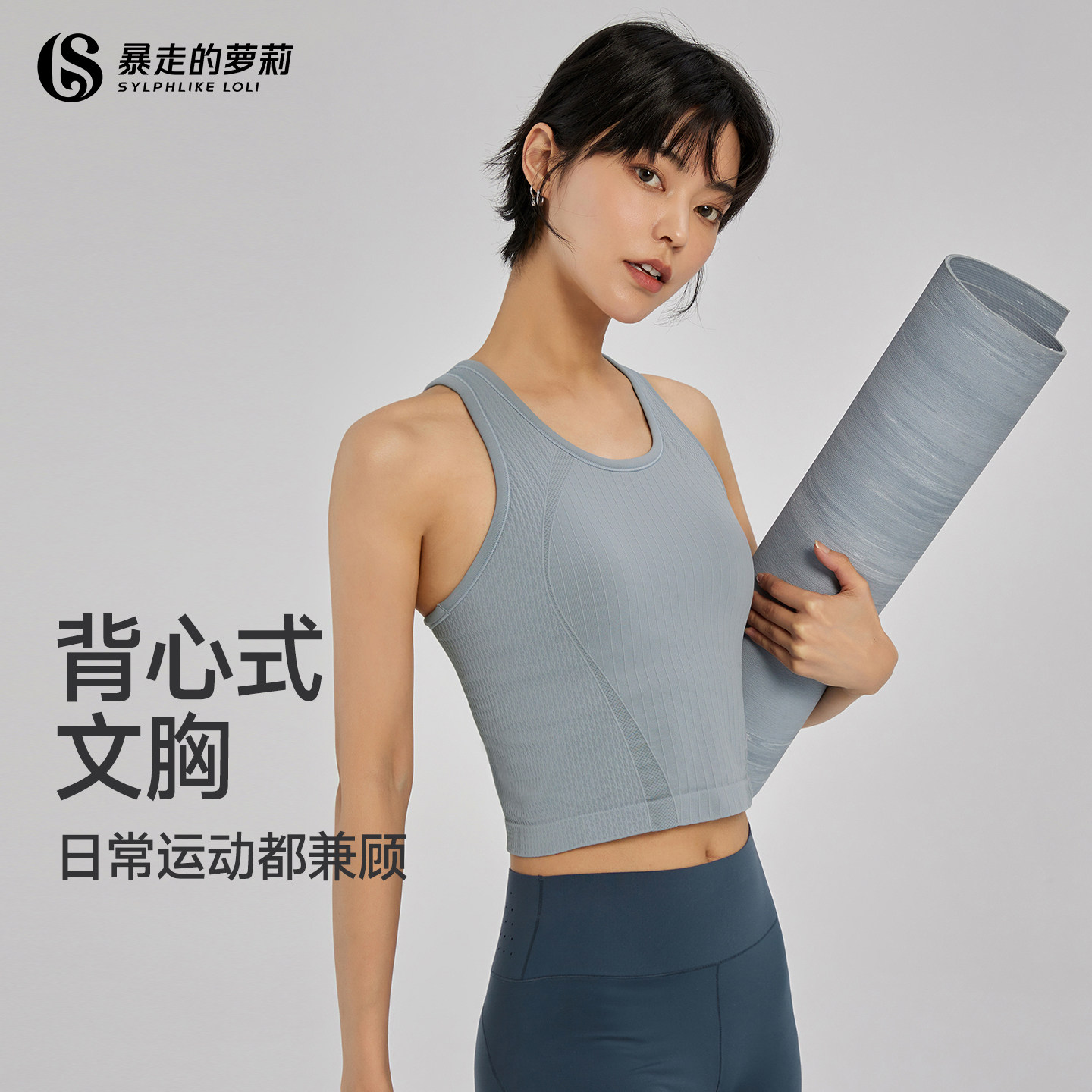 暴走的萝莉运动背心女跑步文胸防震健身普拉提瑜伽服内衣训练上衣