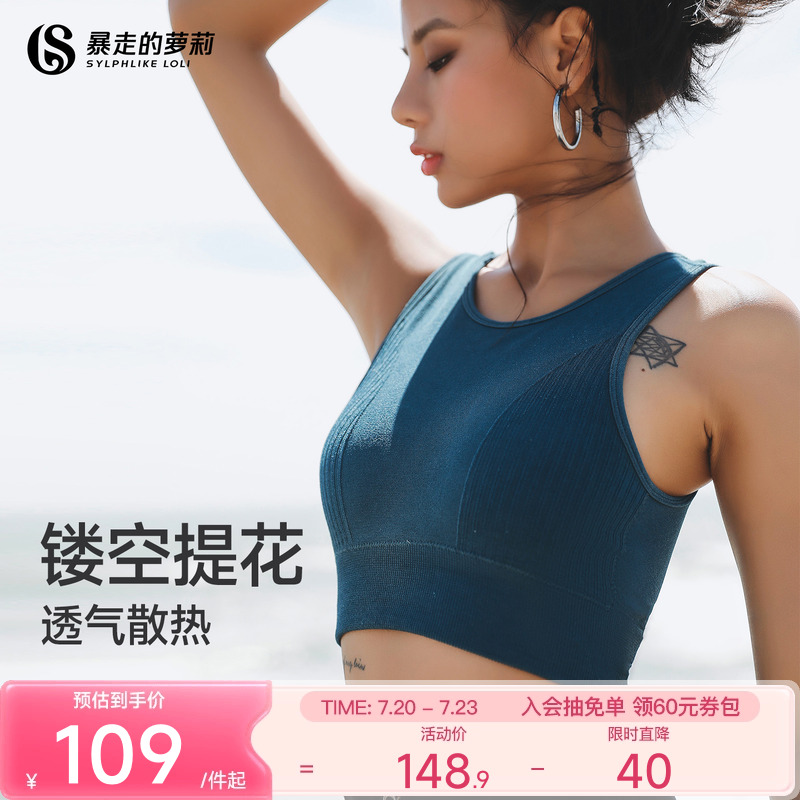 暴走的萝莉夏季健身服运动背心