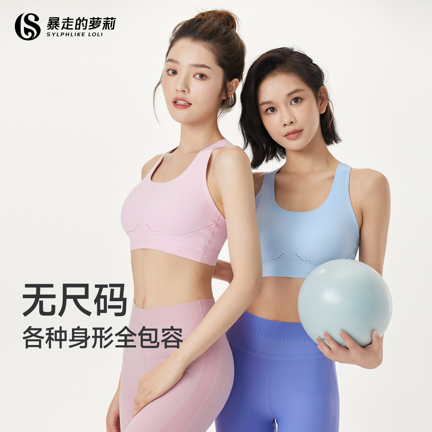 暴走的萝莉运动内衣女防震跑步健身瑜伽服上衣背心透气速干文胸