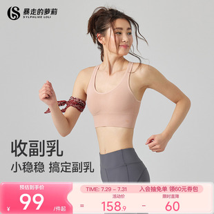 暴走 萝莉高强度运动内衣瑜伽文胸背心跑步上衣防震防下垂