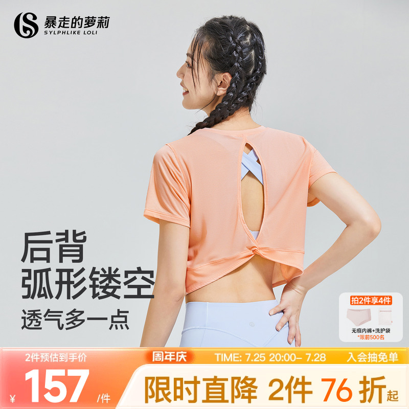 暴走的萝莉运动T恤女宽松美背透气短袖速干上衣
