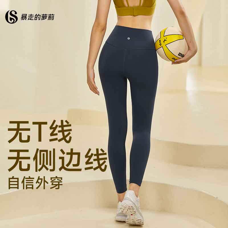 暴走的萝莉无尴尬线瑜伽裤女高腰提臀健身裤运动普拉提训练服