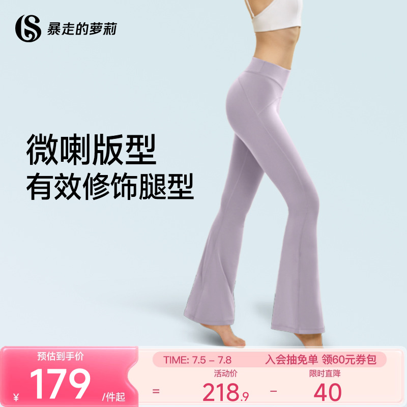 長褲瑜伽暴走的蘿莉提臀