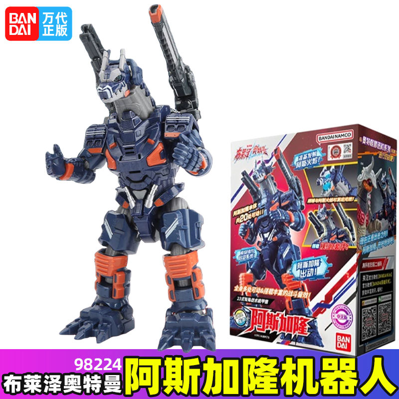 万代阿斯加隆机器人中文版