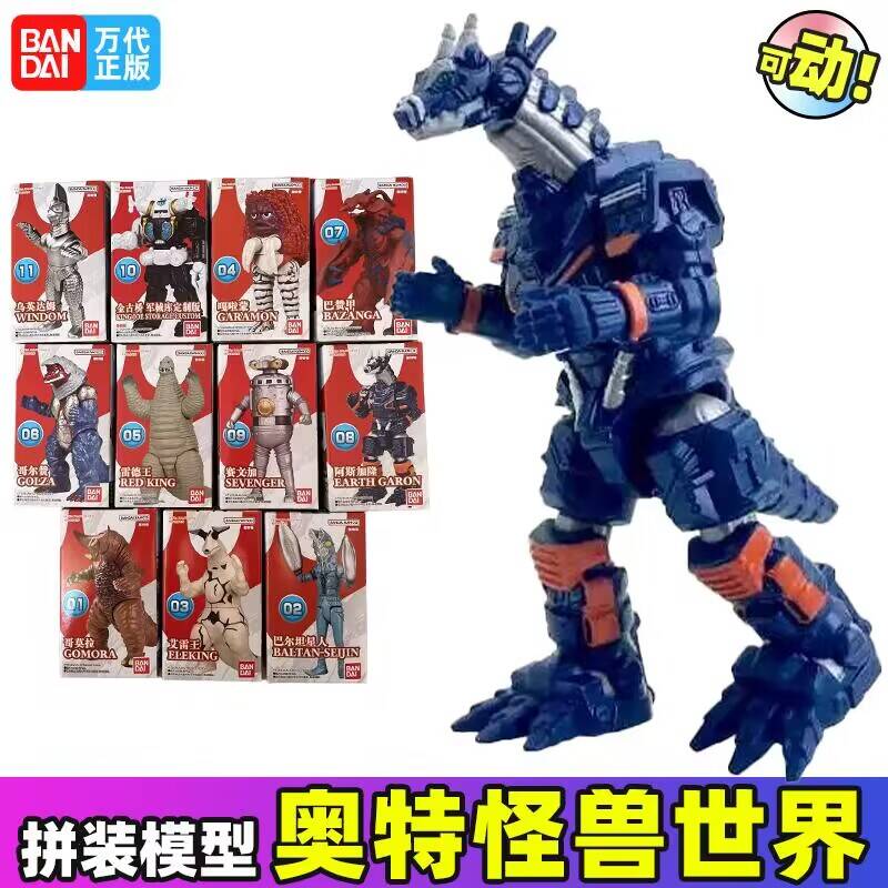 万代奥特曼怪兽世界人偶
