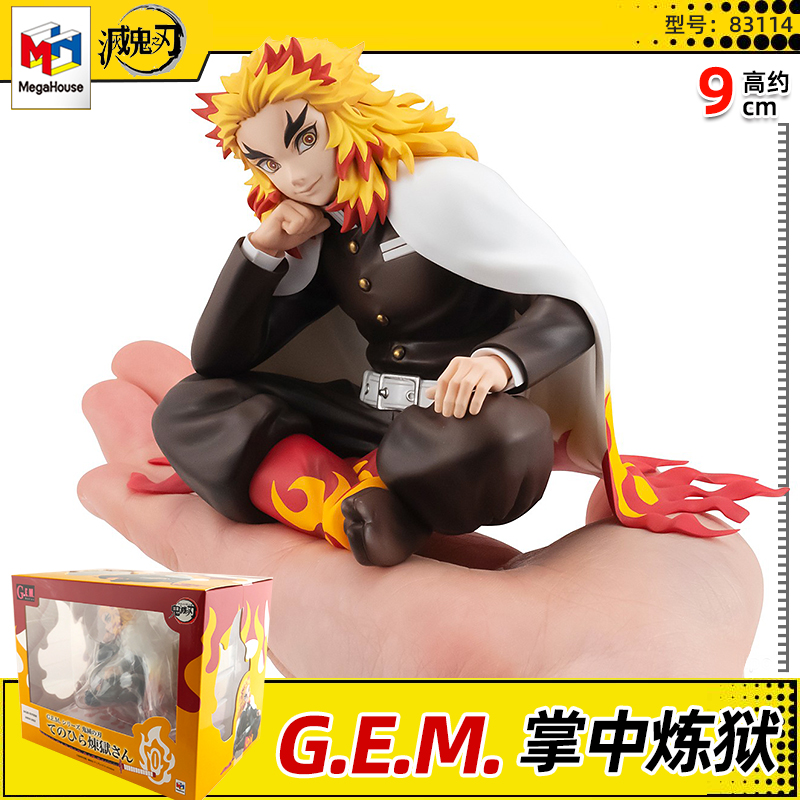 Megahouse炼狱杏寿郎炎柱