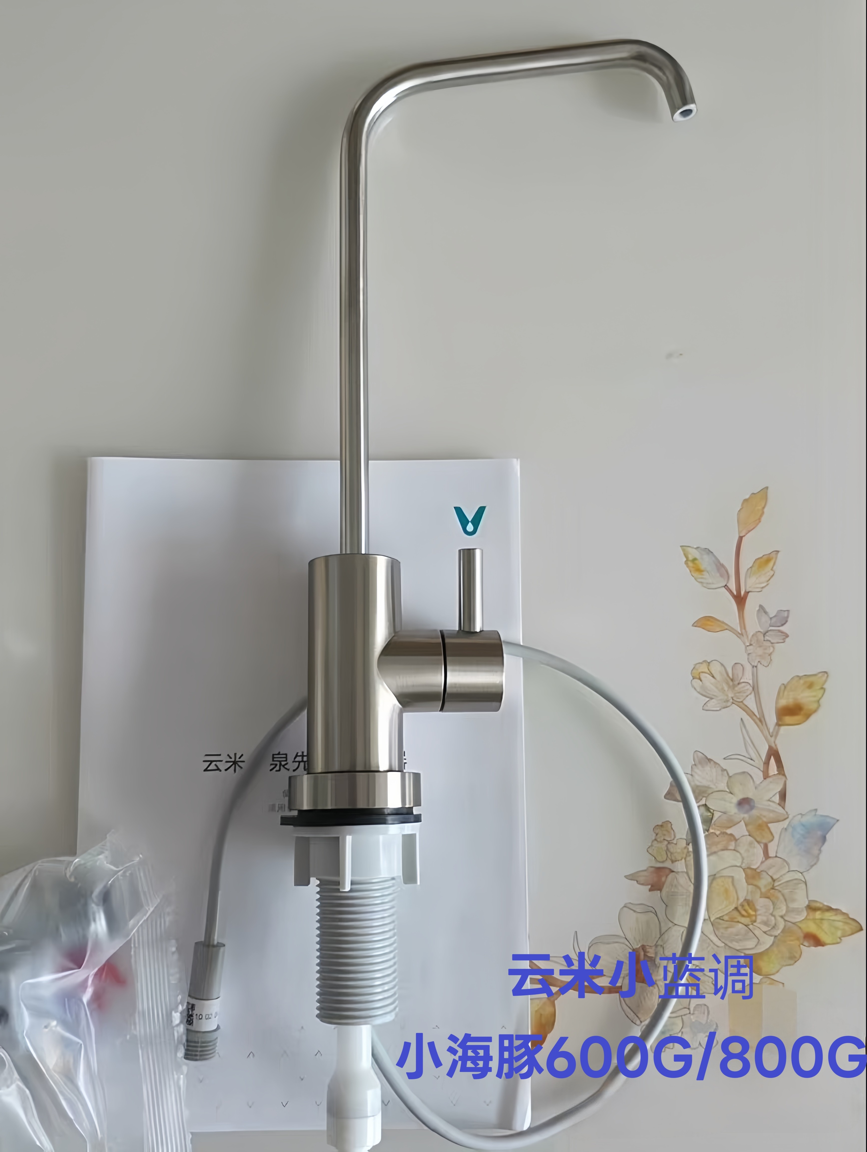 原裝云米净水器水龙头600g/800g小蓝调/小海豚霍尔开关通用配件