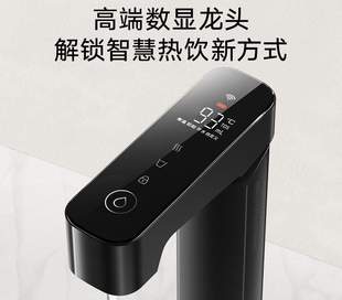 云米净水器加热龙头 泉先1秒即热智能龙头Hert X 全新原裝