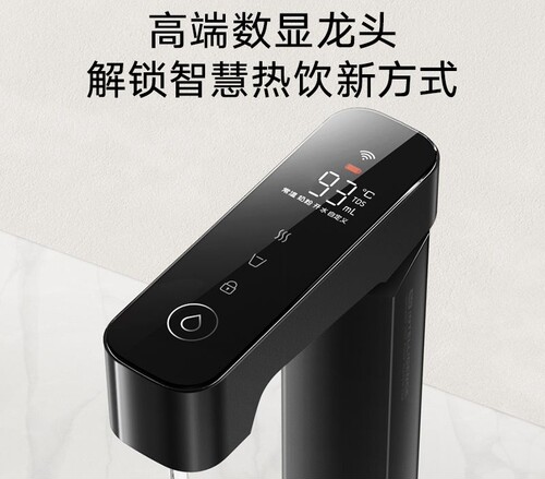 云米净水器加热龙头 泉先1秒即热智能龙头Hert X 全新原裝