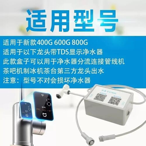 N1800G水盒子