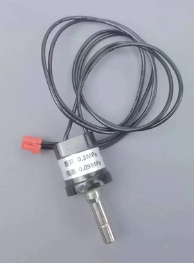 小米净水器S1 800G压力开关YK型压力开关通用H1000G 1200G/高压阀