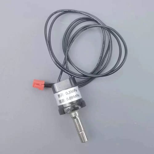 小米净水器S1 800G压力开关YK型压力开关通用H1000G 1200G/高压阀