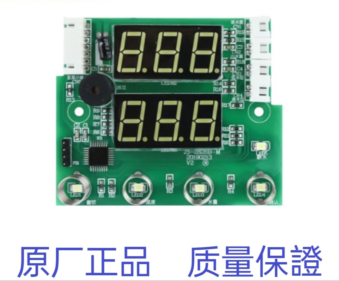 惠而浦管线机YJ93饮水机 显示板 显示屏 按键板 电路板