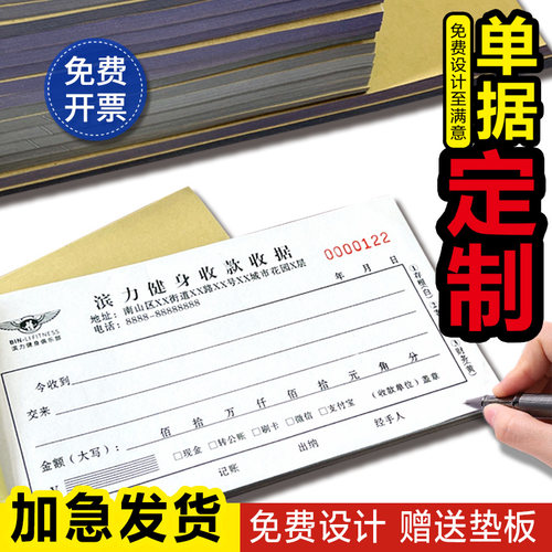 定制收据/单据/各类印刷品