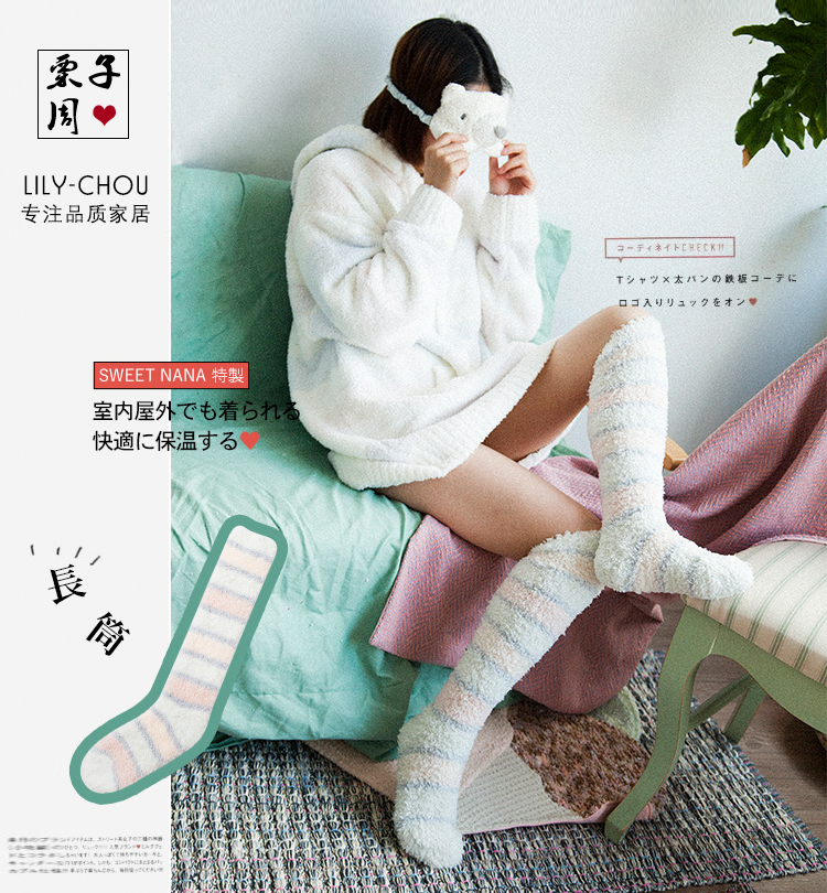 袜子女日单秋冬季睡眠过膝袜子