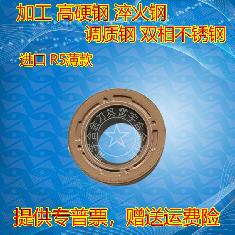 进口R5数控圆形铣刀片R6 RPMT1204MO 10T3MO PL520 高硬钢淬火钢