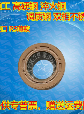 进口R5数控圆形铣刀片R6 RPMT1204MO 10T3MO PL520 高硬钢淬火钢