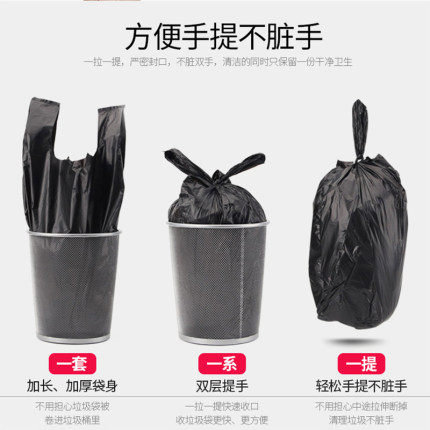 一次性垃圾袋宿舍用学生黑色加厚厕所家用卫生间中号背心式手提式
