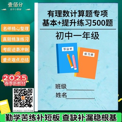 七年级上册有理数计算题专项练习