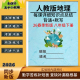 知识清单梳理复习重点背诵默写作业笔记本 地理知识点总结归纳八年级下册同步单元 2026春季 新教材八下人教版