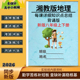 2026新版 地理七八年级上下册每课知识点总结归纳初二会考必背重点知识清单梳理核心考点汇总复习资料笔记作业本 中考湘教版