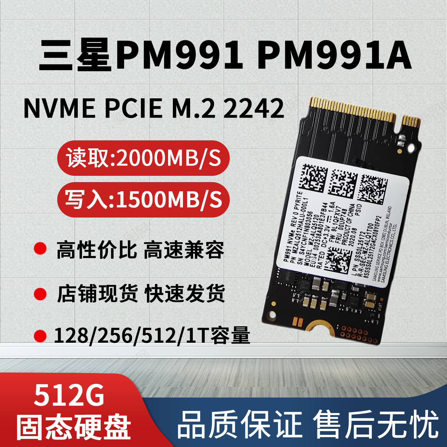 Samsung/三星 三星固态硬盘 M.2接口128G 2242