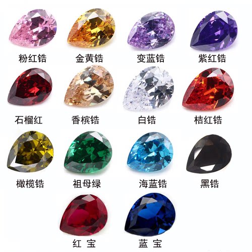 梨形白色彩色锆石裸石合成尖底水滴形碎钻石戒指吊坠镶嵌配石DIY