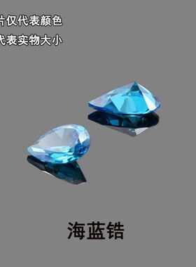 海蓝天蓝色立方氧化锆石梨形裸石 人造蓝宝石尖底CZ钻水滴形主石
