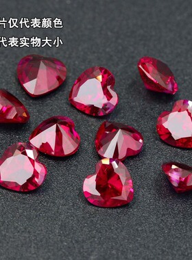 5A级红宝石裸石心形戒面正红色戒指耳钉主配石diy红刚玉裸钻