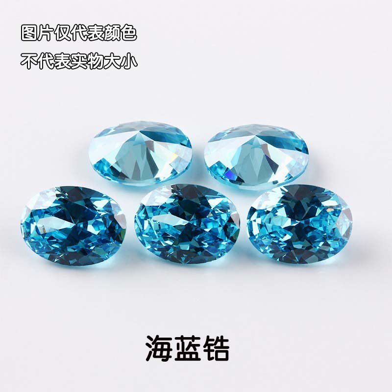 蛋形海蓝锆石蓝宝石裸石仿真钻 椭圆形湖水蓝色戒面钻戒主石DIY钻