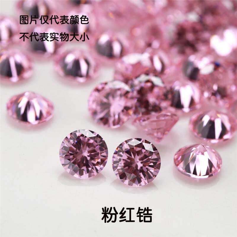 0.8-10mm 5A梧州人造宝石锆石 圆形粉色裸石补钻 首饰镶嵌diy材料