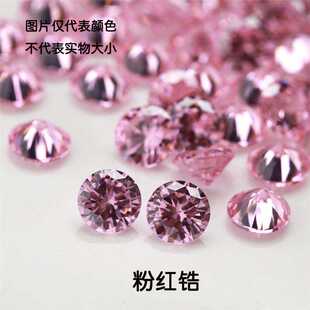 0.8-10mm 5A梧州人造宝石锆石 圆形粉色裸石补钻 首饰镶嵌diy材料