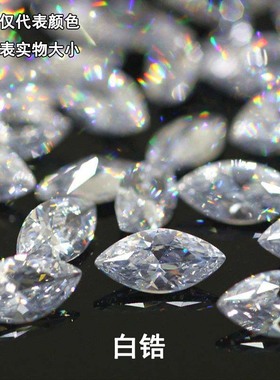5A白色马眼形锆石裸石戒面 树叶形白锆CZ透明尖底宝石人造钻石DIY
