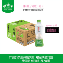 泰国进口if椰子水350ml纯椰青电解质水孕妇专用nfc香水椰100%椰汁