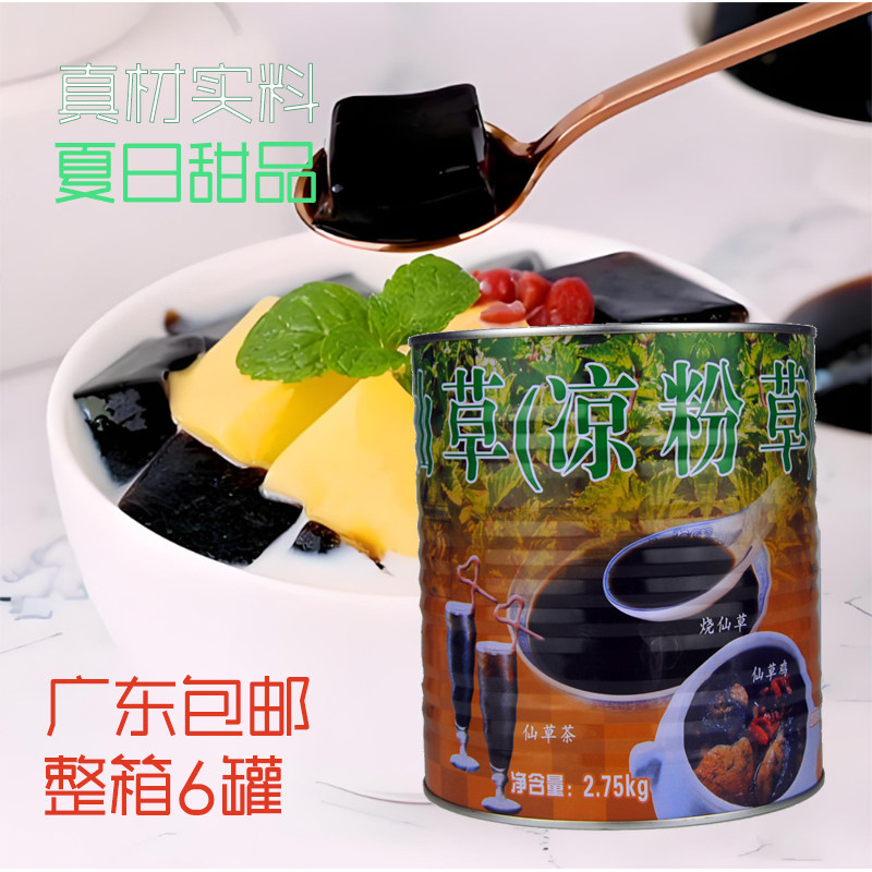 整箱名忠仙草汁2.75KG*6罐 浓缩大罐装烧仙草汁仙草冻奶茶店专用