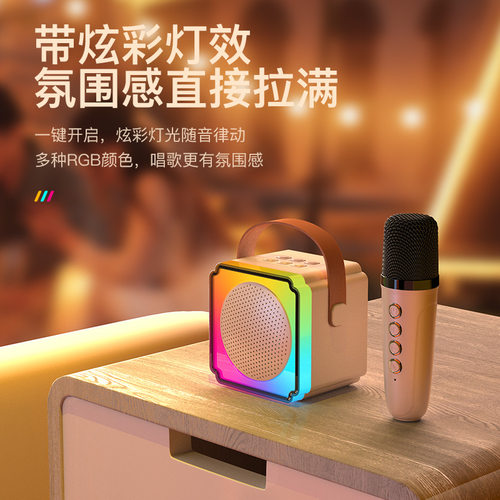 现货卡拉ok机话筒音响一体蓝牙音箱k歌麦克风炫彩双话筒的音响