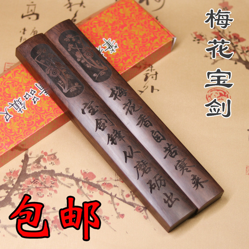 黑梓木素面镇尺精雕图定制实木镇纸书法绘画学生用压纸木文房四宝
