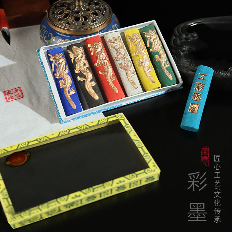 七彩墨条徽墨松烟墨彩色墨条墨块墨锭墨汁文房四宝初学者书法用品