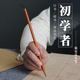 小楷毛笔狼毫文房书法抄经临摹用笔初学入门画画练字草书行草适用