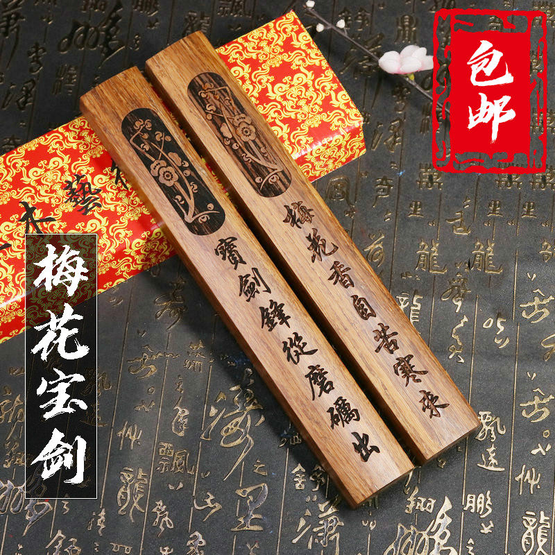 实木镇纸镇尺初学者学生毛笔书镇文房四宝压纸木定制logo刻字