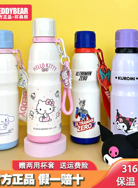 杯具熊保温杯儿童大容量高颜值上学生成人杯子双饮运动便携水杯