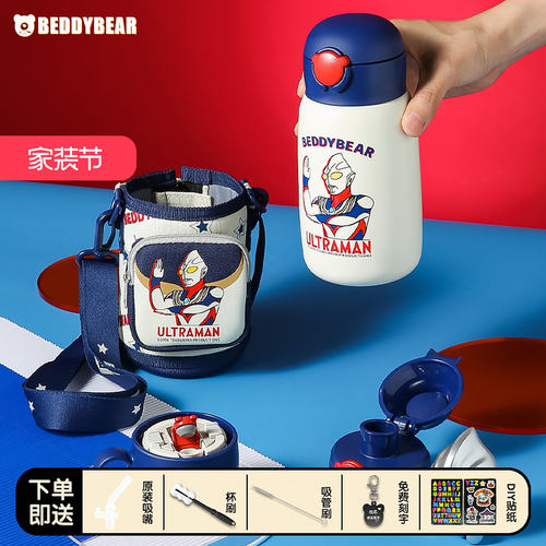 官方正品杯具熊奥特曼儿童保温杯