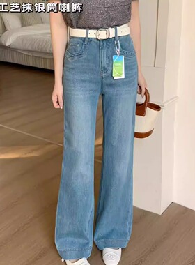 四面弹新工艺抹银筒喇裤女2026春款宽松显瘦百搭拖地牛仔裤85515