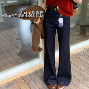 2026早秋新款四面弹微喇牛仔裤女高腰显瘦百搭拖地叭喇裤潮96816