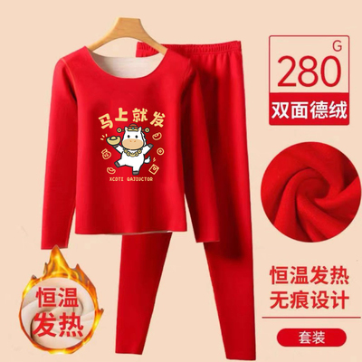 2026马年男童女童冬季德绒红色内衣套装中大童本命年保暖秋衣秋裤